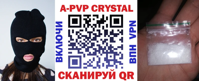 Купить где Курчатов Альфа ПВП VHQ