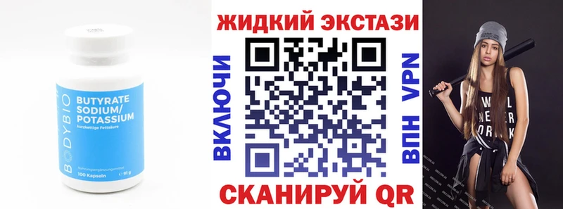 Бутират буратино Купить закладки Курчатов