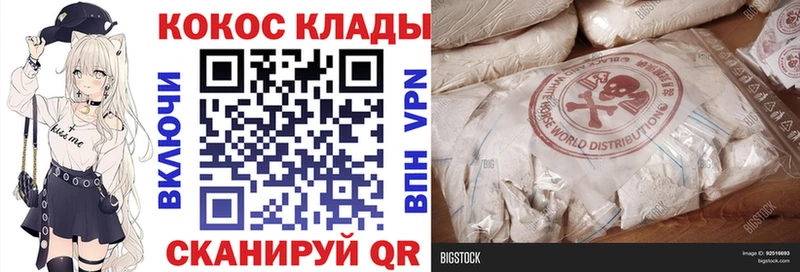 COCAIN Columbia  Купить где  Курчатов 