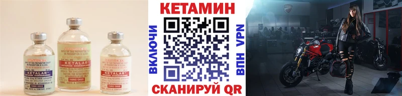 Купить закладки Курчатов Кетамин ketamine