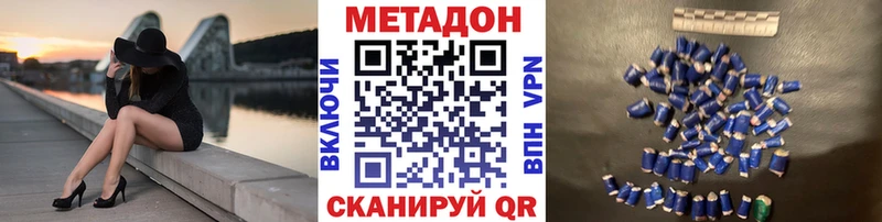 МЕТАДОН methadone  Купить  Курчатов 