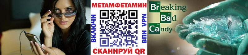 Первитин Methamphetamine  Купить  Курчатов 
